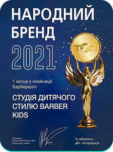 Народний бренд 2021