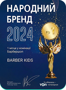 Народний бренд 2024